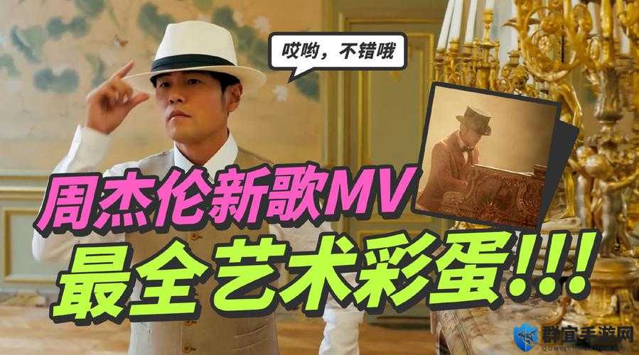欧美 MV 日韩 MV 最火的一句歌曲之精彩解析与深度探讨