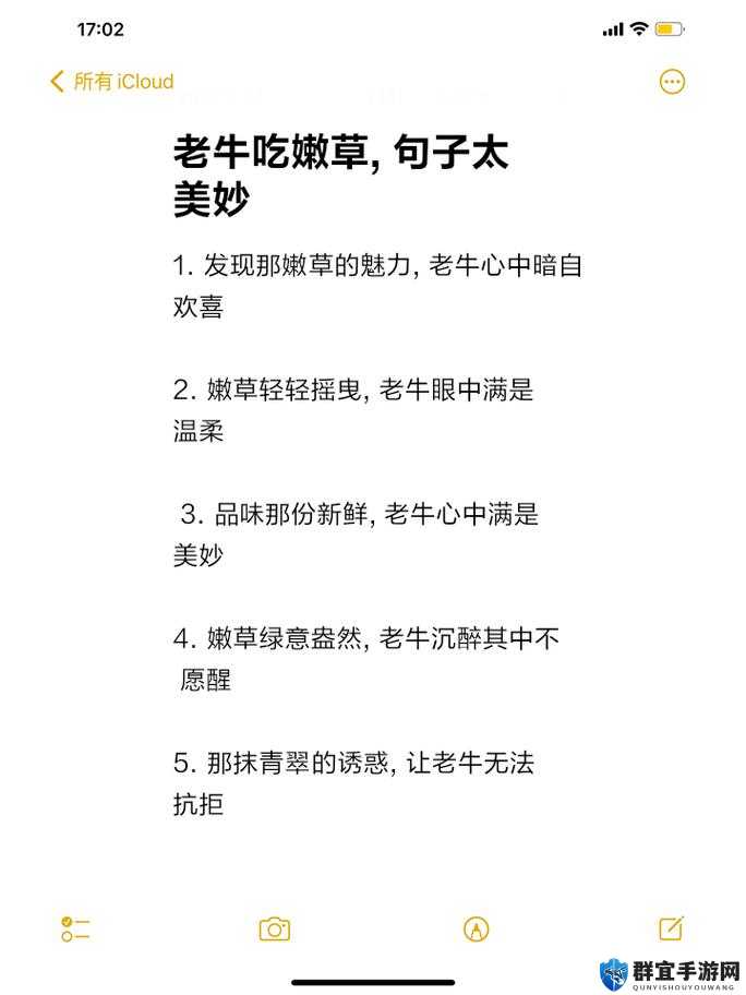 老牛嫩草一二三产品区别免费对外开放详细解读及特点介绍