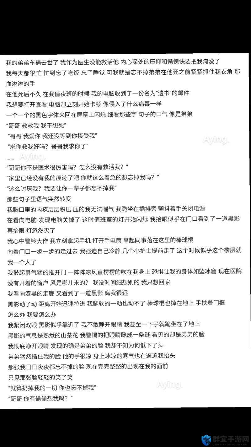 骨科-1v2 叔叔：一段复杂而特别的情感故事