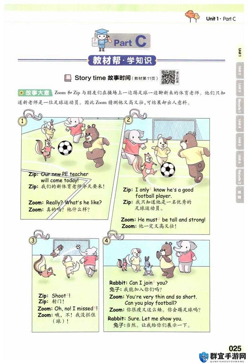 非洲 ZOOM 人与 ZOOM：关于他们的故事与探索之旅