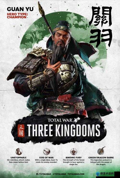 全面战争三国关羽图鉴,忠勇无双的战神风采