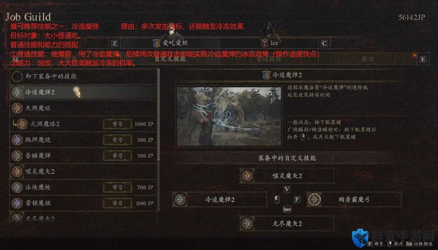 龙之信条黑暗觉者神射手蓄力箭怎么样？神射手技能全面说明