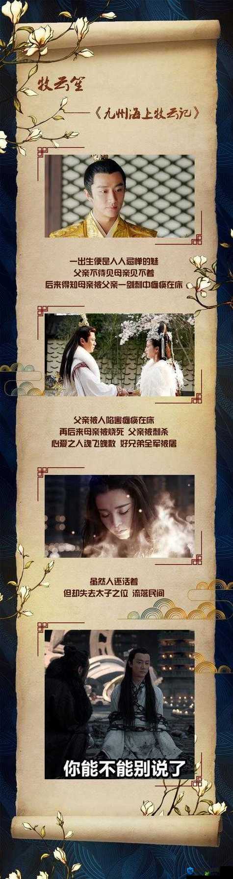 星空无限 MV 国产剧苏清歌：她是谁？由谁出演？