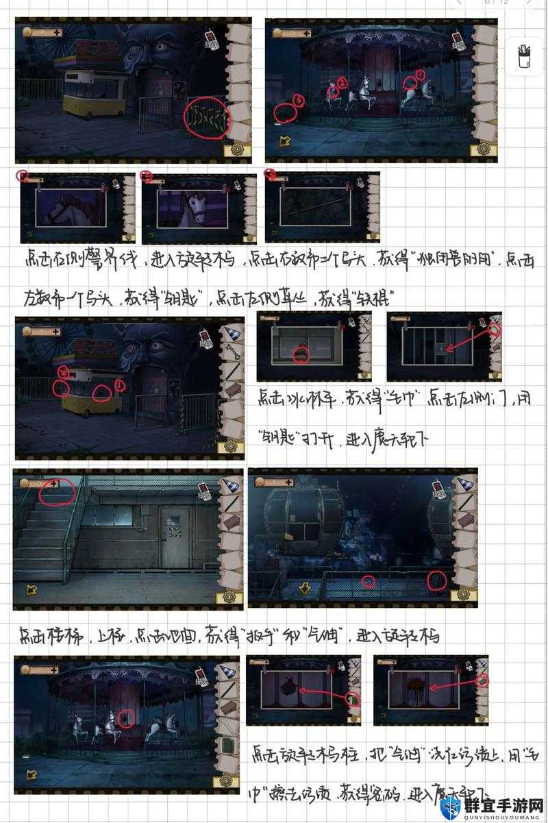 密室逃脱绝境系列 11 游乐园攻略：逃离恐怖游乐园