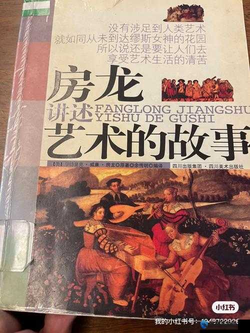 驭房之术：一部讲述房产相关精彩故事的作品