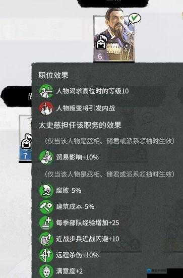 三国全面战争夜战减士气流战法怎么玩攻略 策略效果介绍