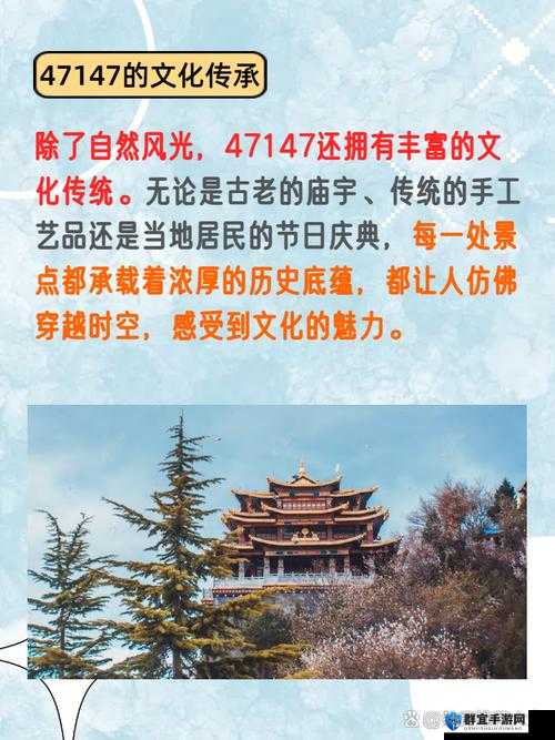 47 大但人文艺术：探索其独特魅力与深远影响