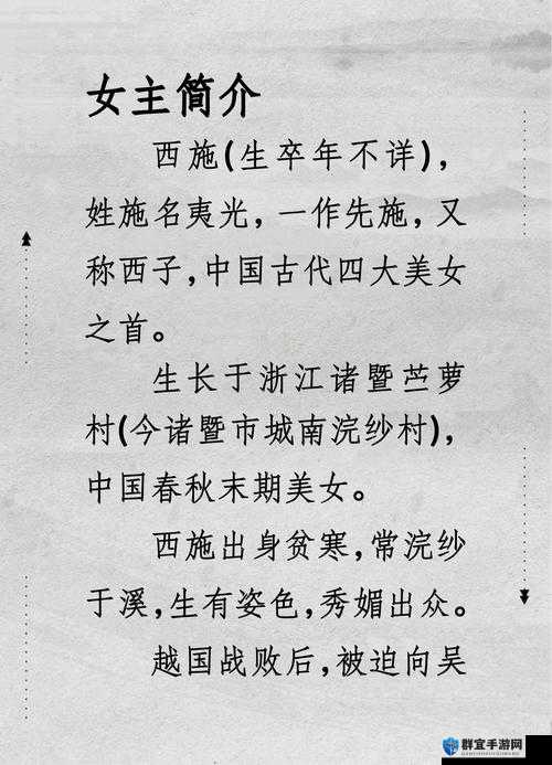 沉鱼落雁之貌的西施为何欠债太多无法偿还？竟要用自己来抵债