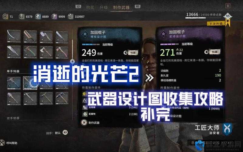消逝的光芒，射箭射击状态中止秘籍大公开