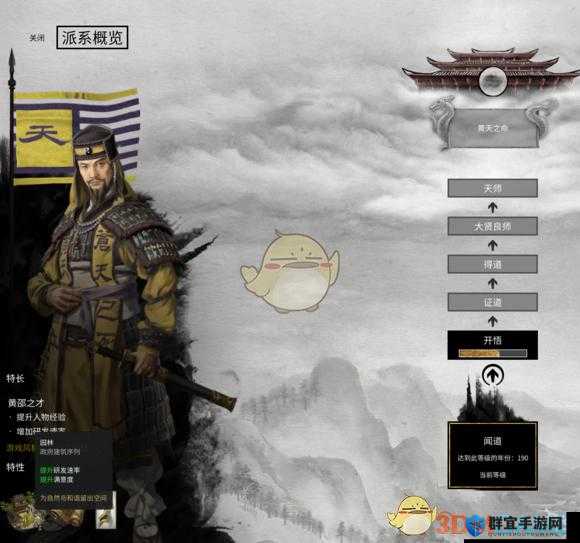 全面战争三国，黄巾军改革体系与六卷轴分享介绍