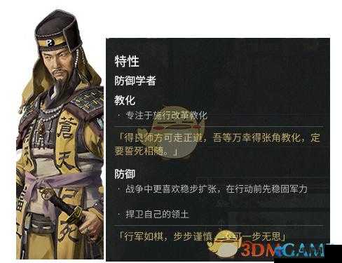 全面战争三国黄邵阵营有什么特性 黄邵派系特色介绍