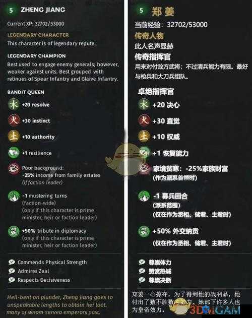 全面战争三国郑姜阵营有什么特性 郑姜派系特色介绍
