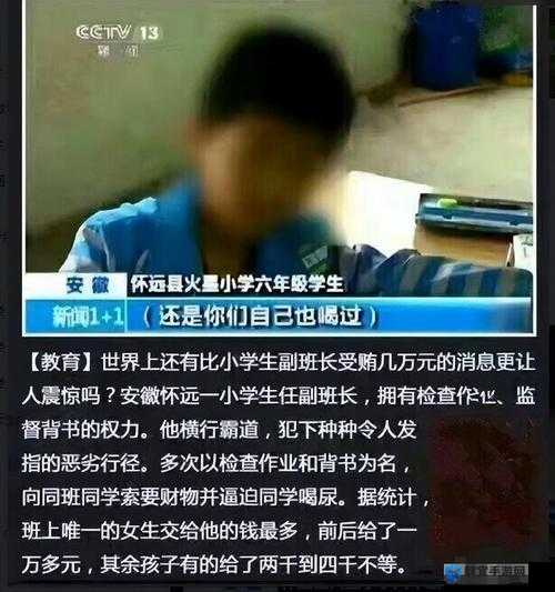 震惊班长竟做出这种事