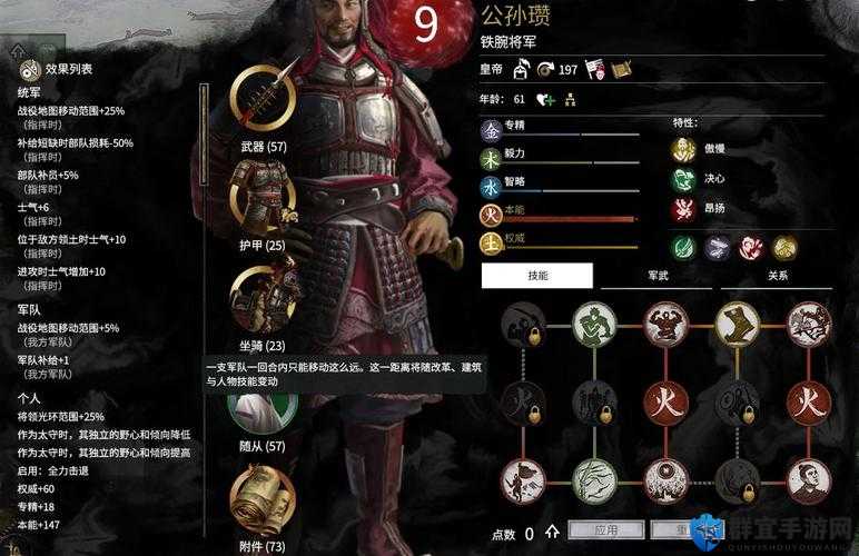 全面战争三国,公孙瓒阵营特性深度剖析