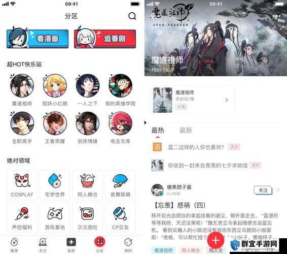 夜里十大禁用 b 站 app 网页版：探秘其禁用缘由