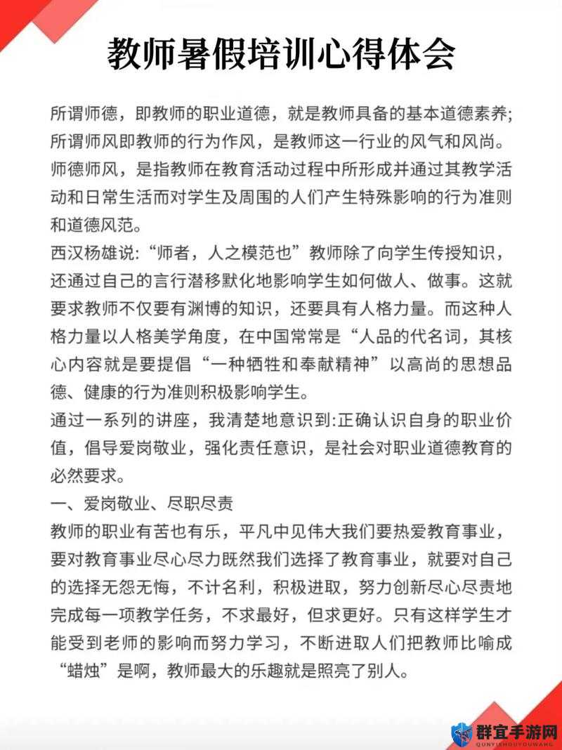 随时随地都能干的学校教师：敬业奉献于教育一线