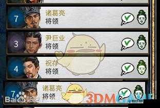 全面战争三国诸葛亮怎么招募,详细方法介绍