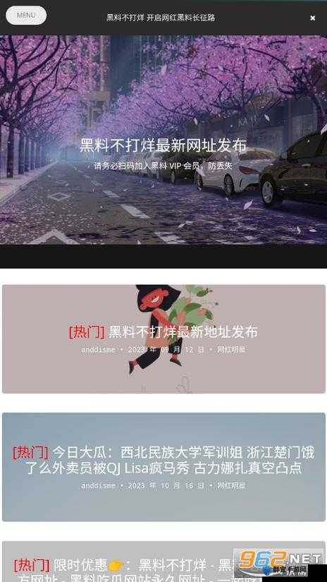 黑料吃瓜网热点事件黑料不打烊：深挖娱乐圈隐秘内幕