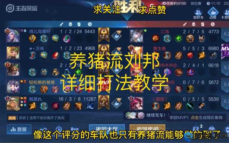 全面战争三国养猪流怎么玩？刷级方法介绍