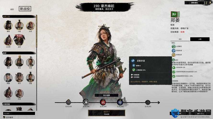全面战争三国郑姜怎么玩?郑姜派系小技巧分享