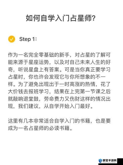 守墓人占星师任务攻略及墓场物语占星师位置介绍