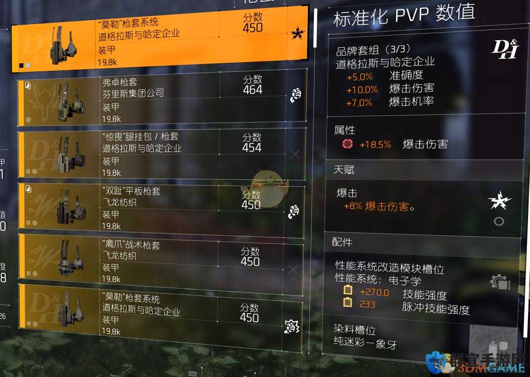 全境封锁2狂战吸血流,极致配装与实战攻略