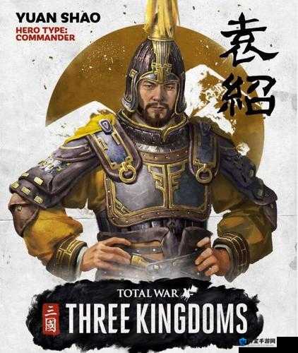 全面战争三国袁绍图鉴,武将袁绍技能属性介绍