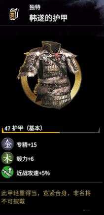 全面战争三国韩遂图鉴，智勇双全的武将技能属性全解析