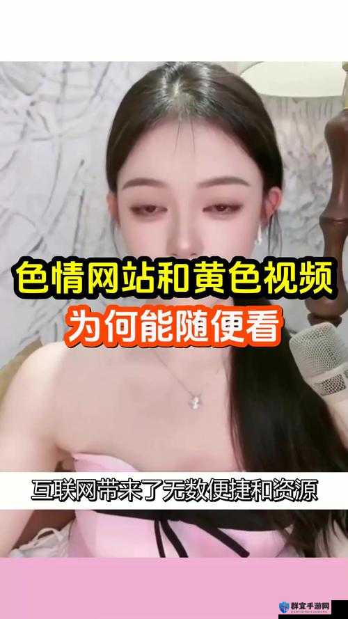 璜铯男女上下视频相关内容不宜传播和宣扬