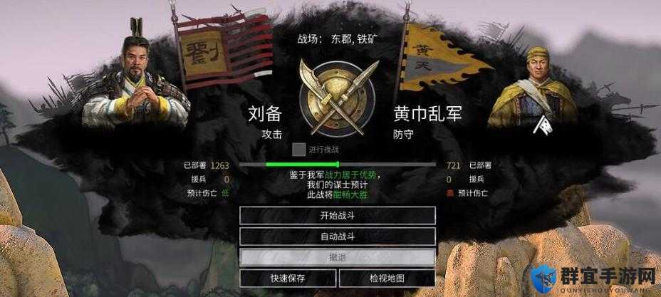 全面战争三国控制台怎么打开，开启控制台方法介绍