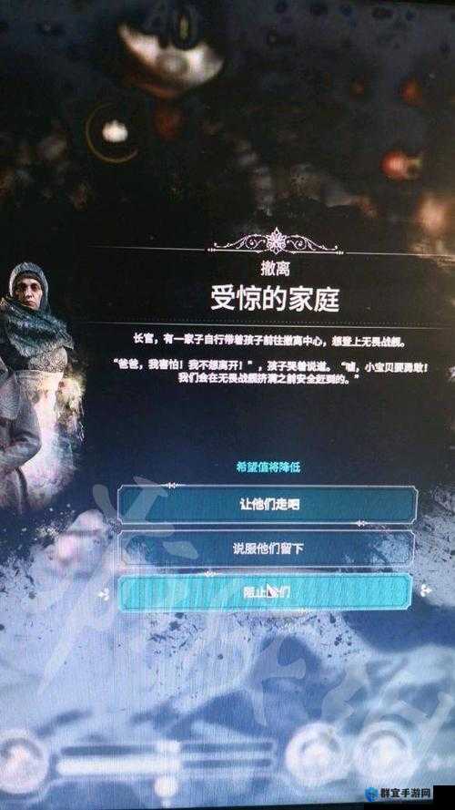 冰汽时代冬日之家，撤离流程与攻略大揭秘