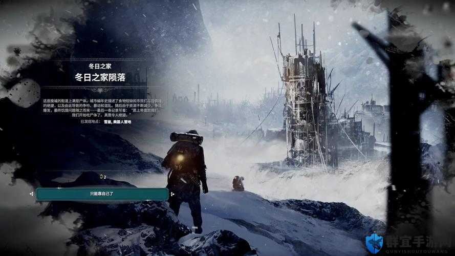 冰汽时代冬日之家，修塔流程与攻略大揭秘