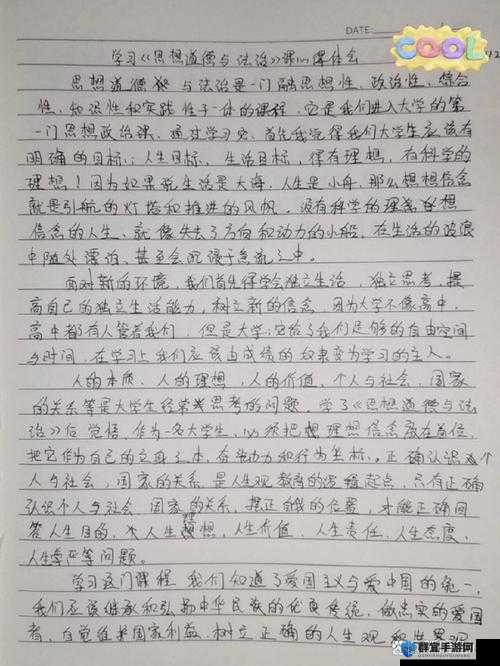 高校长白老师第三章心得体会感悟与思考