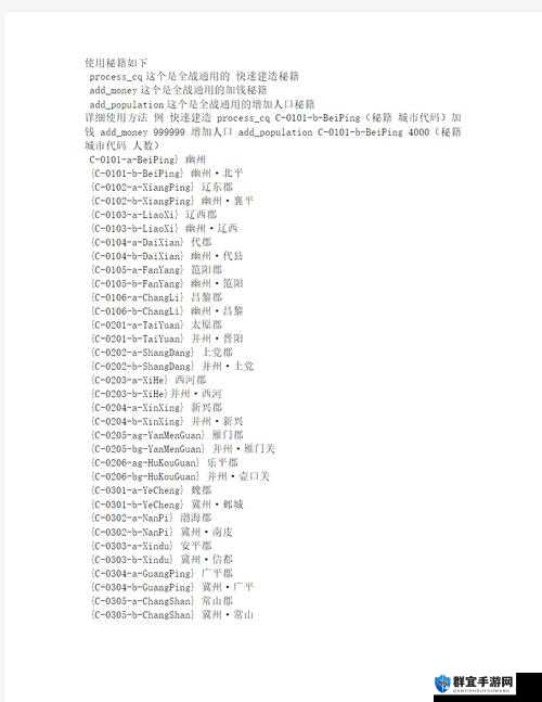 全面战争三国，香料获取秘籍大公开