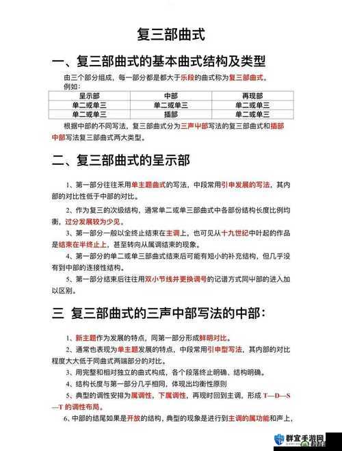 欧美一曲二曲三曲的区别：深度解析其音乐特征与风格差异