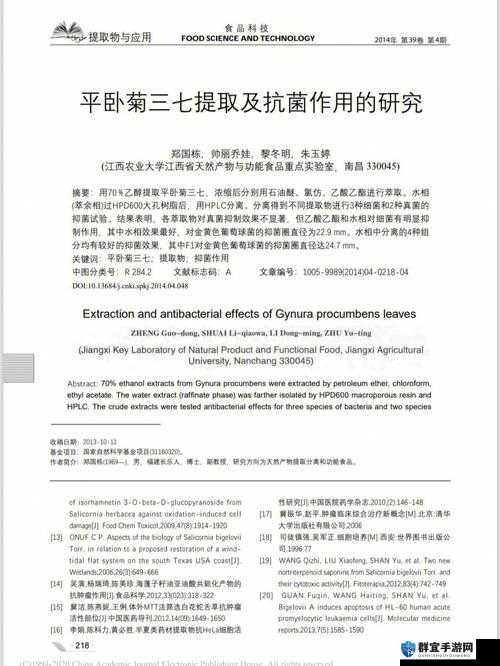 17c15.acp:关于其重要作用及深入分析的研究
