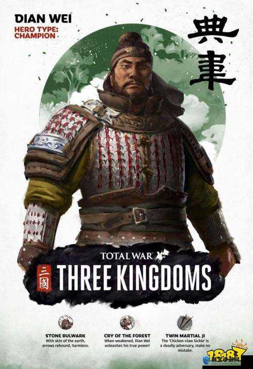 全面战争三国，典韦技能介绍与武将属性图鉴