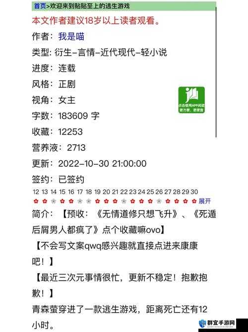 老孙头的春天在晋江的更新时间：期待精彩后续