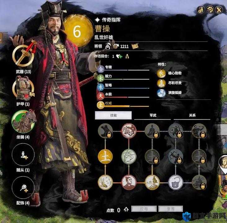全面战争三国曹操图鉴，武将曹操技能属性介绍
