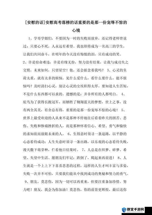 男孩子听到女孩子喘气会怎样：内心的想法与可能的反应