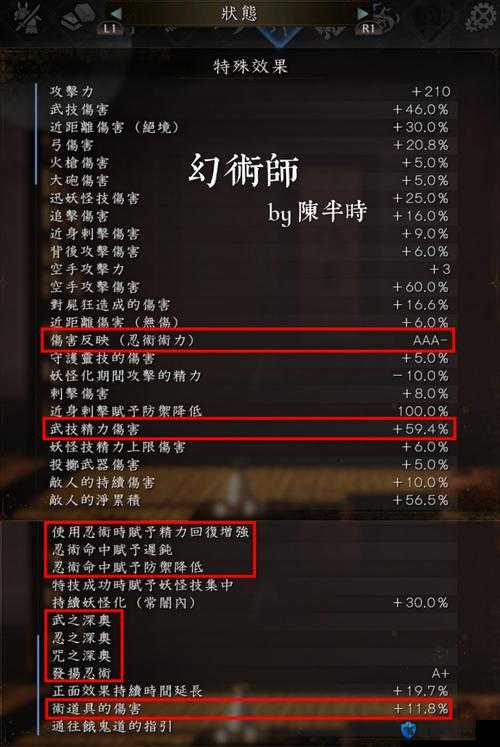 仁王2巫女净衣套装怎么获得，获得方法详细介绍