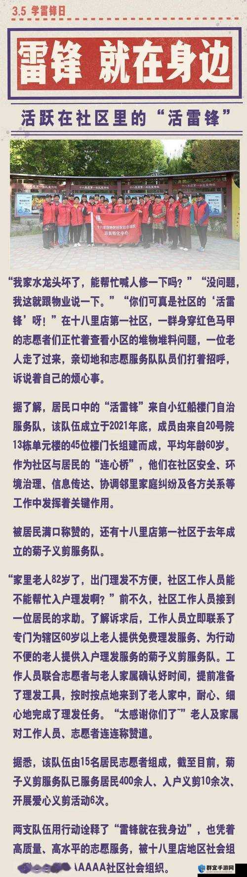 51cg9 朝阳群众:热心市民的榜样力量