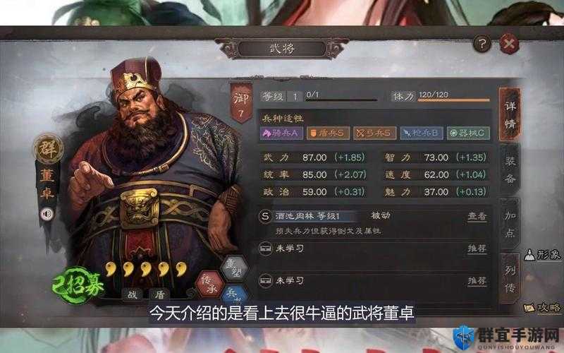 全面战争三国董卓怎么解锁，派系董卓势力解锁方法详解