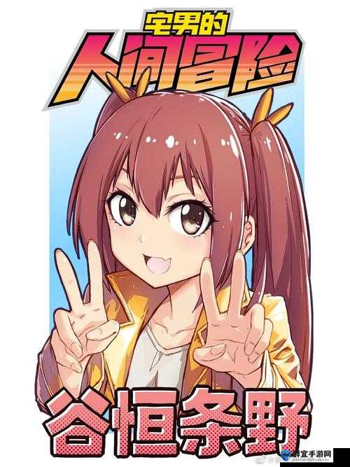 宅男的人间冒险神秘岛怎么进入？保安解决方法分享