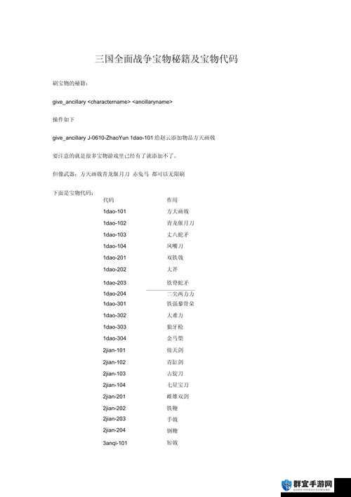 全面战争三国,深度玩法心得与功能使用秘籍