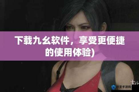 九幺免费版网站nbaoffice6：一个值得关注的体育资源平台