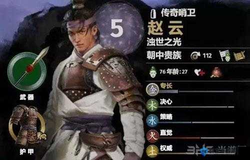 全面战争三国赵云在哪 赵云招募方法介绍