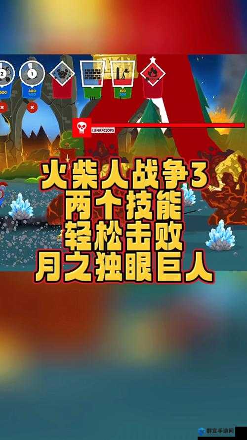 宅男的人间冒险独眼巨人怎么打，巨人打法介绍