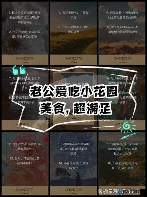 怎么引导老公亲花园:让他感受其中的美妙之处
