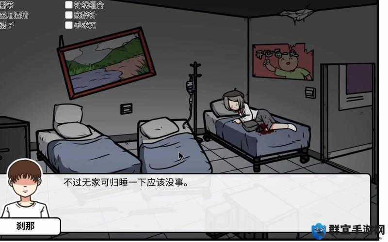 宅男的人间冒险，手术刀获得方法全解析